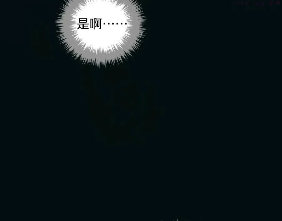 第238话 骗局 第22页