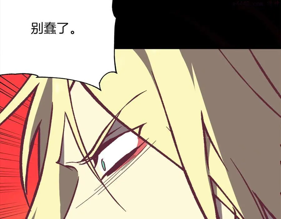 第238话 骗局 第28页