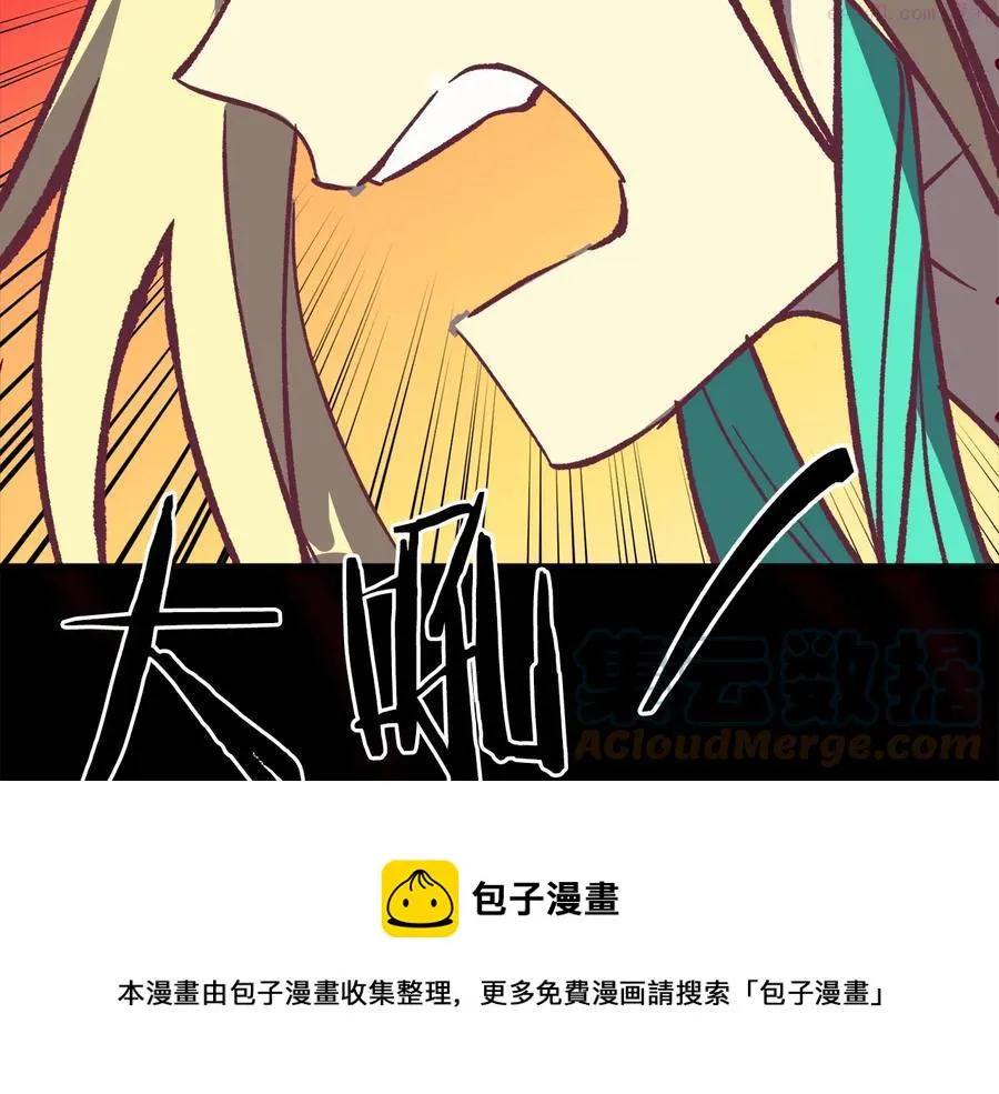 第238话 骗局 第29页