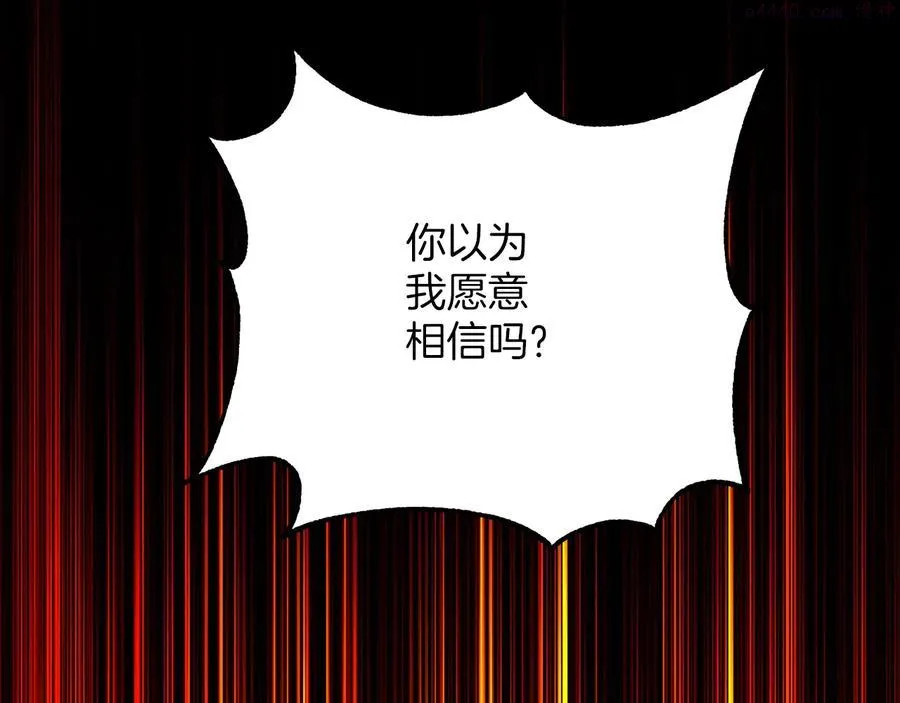 第238话 骗局 第31页