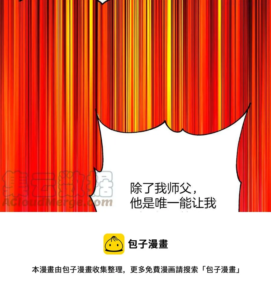 第238话 骗局 第33页