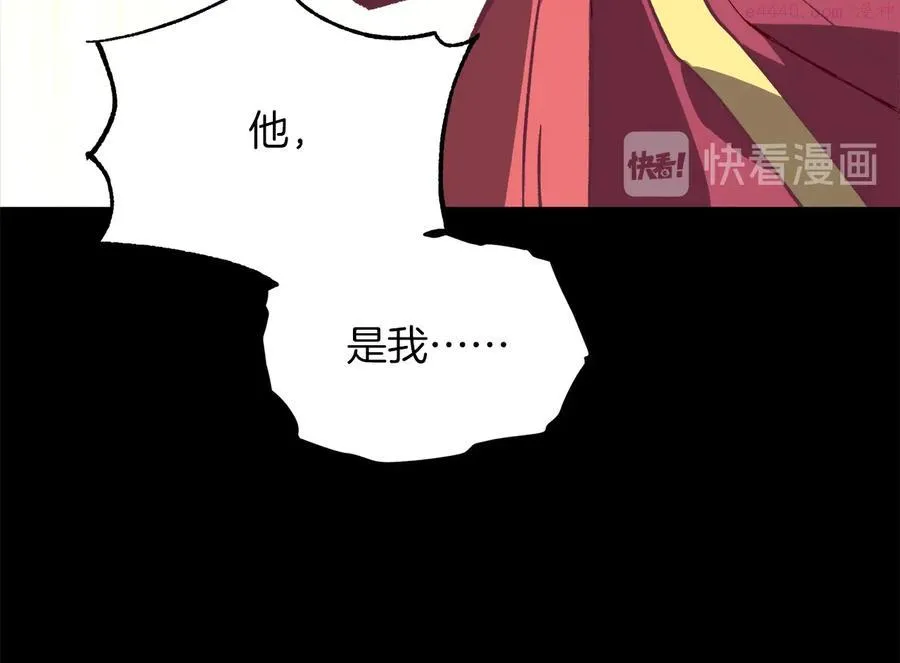 第238话 骗局 第36页