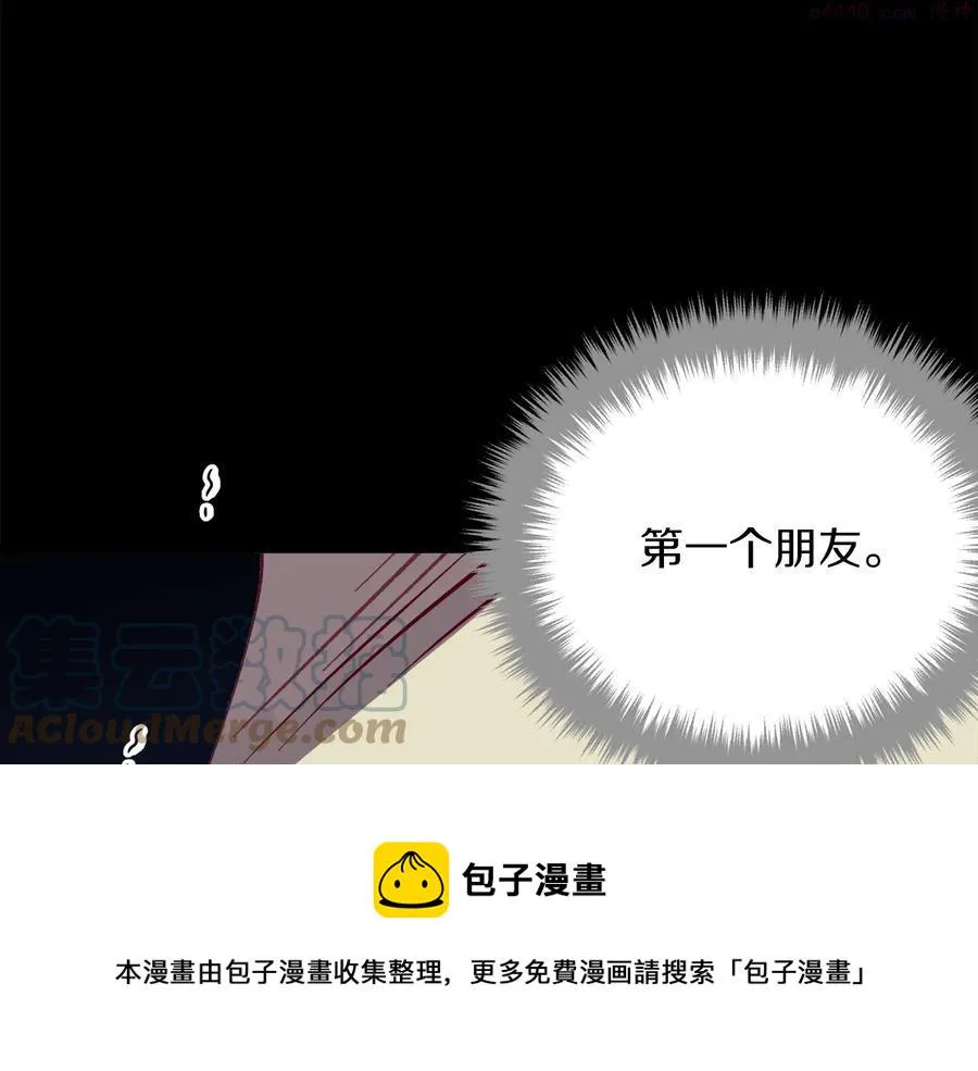 第238话 骗局 第37页