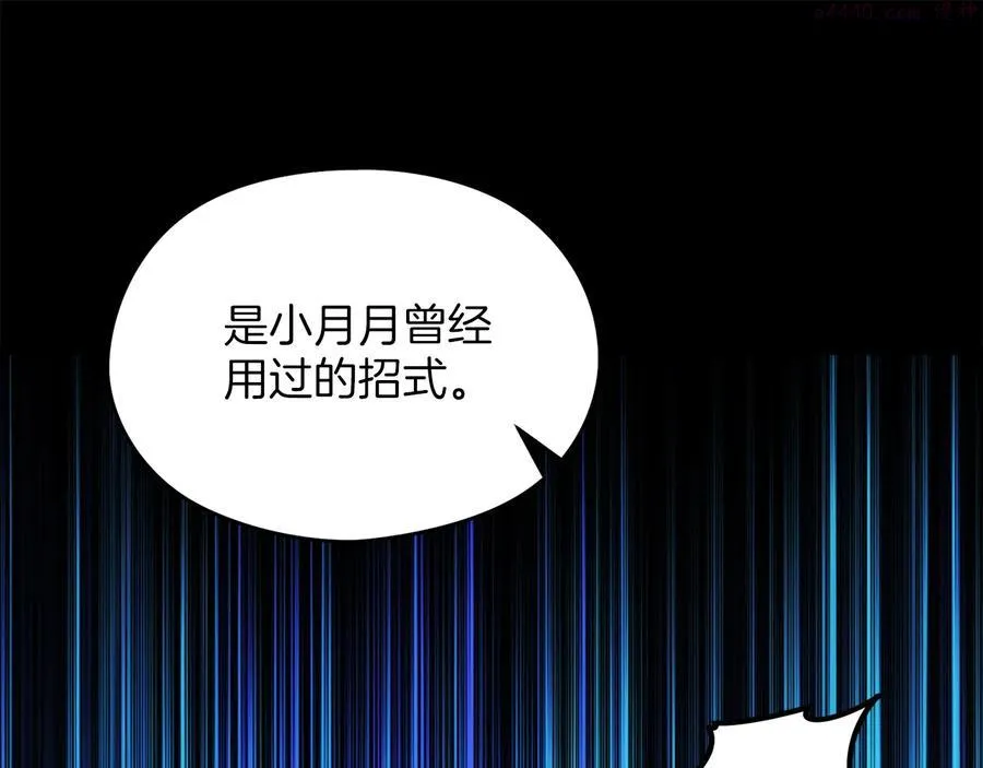 第238话 骗局 第44页