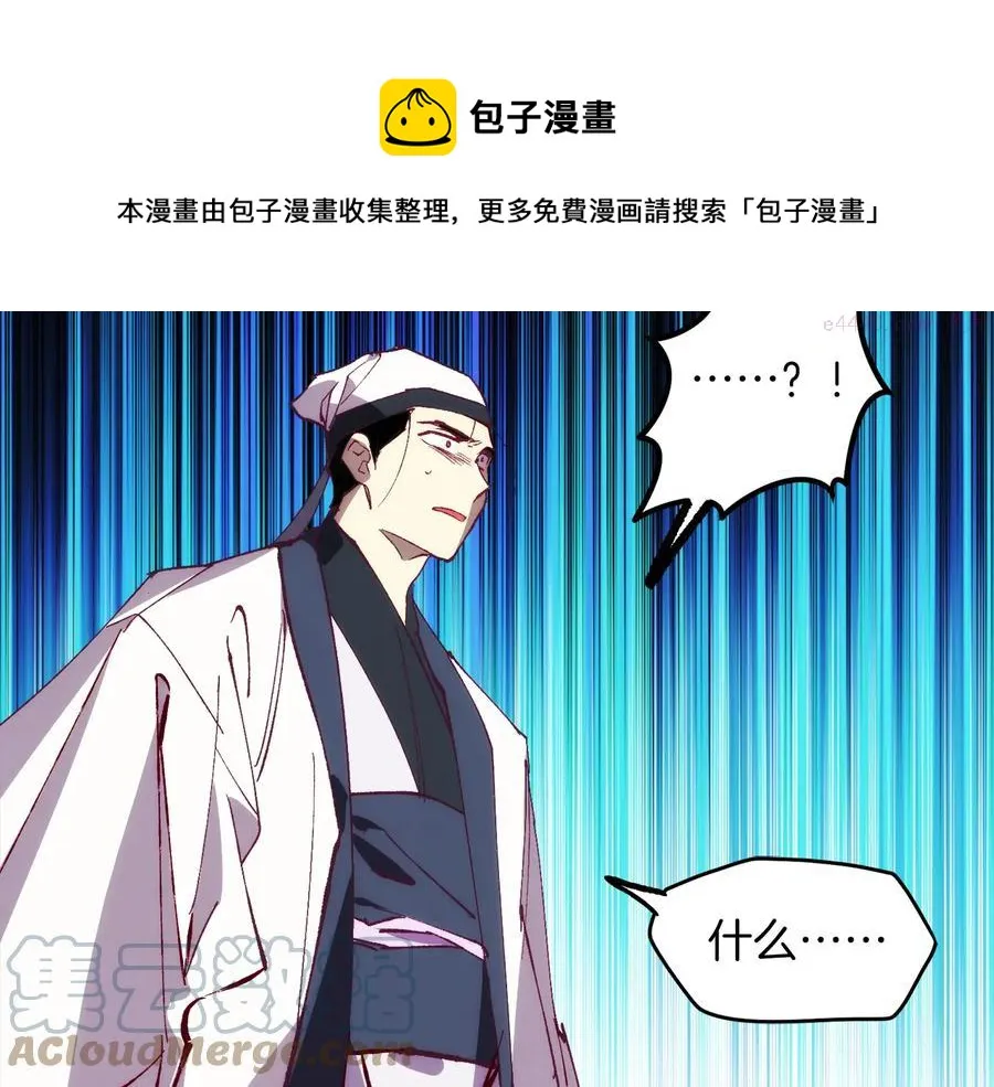 第238话 骗局 第45页