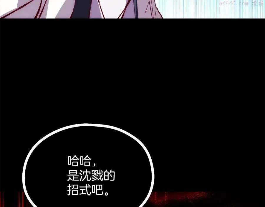 第238话 骗局 第46页