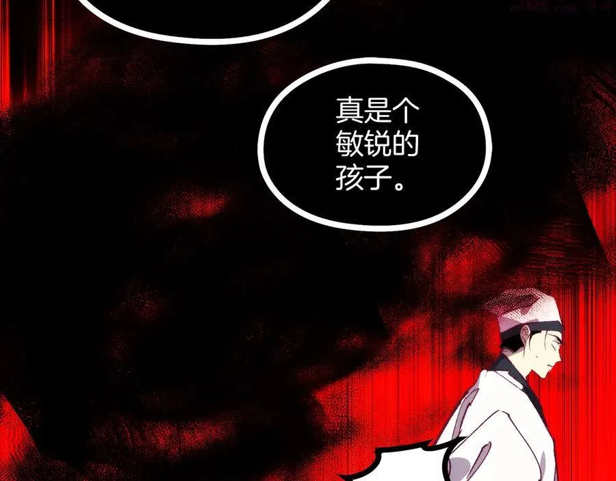 第238话 骗局 第47页