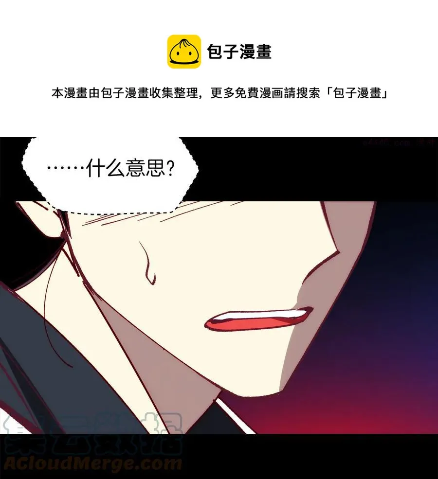 第238话 骗局 第49页