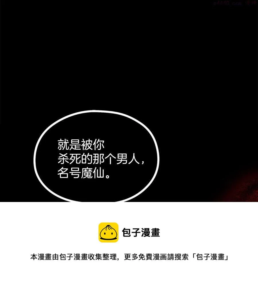 第238话 骗局 第50页