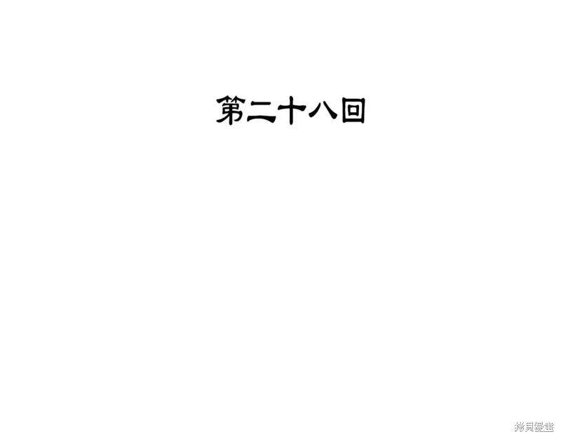 第28话 第3页