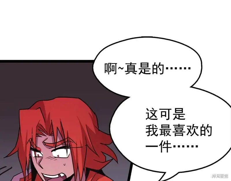 第28话 第4页