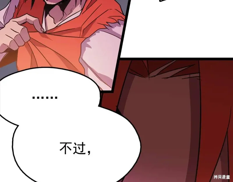第28话 第5页