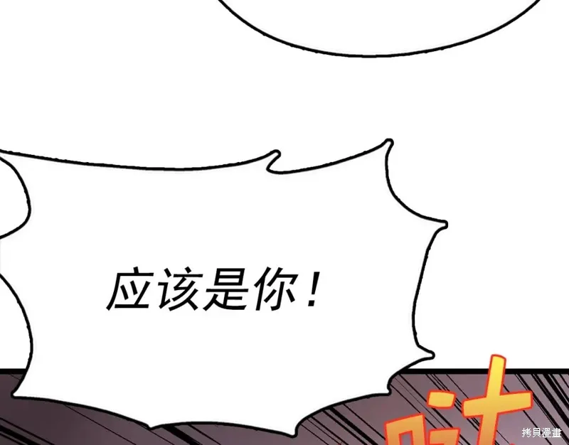 第28话 第7页