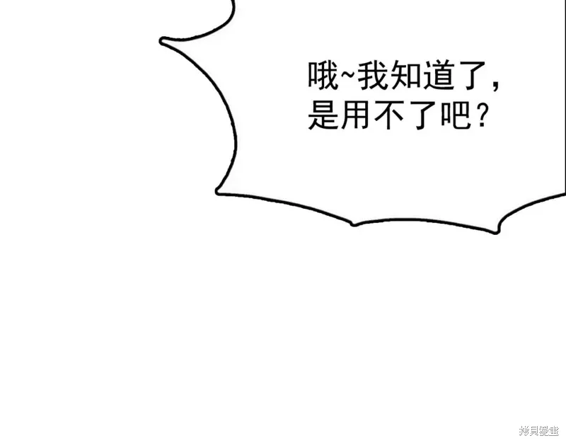 第28话 第14页