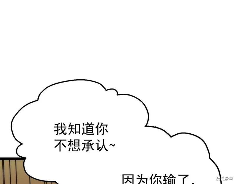 第28话 第16页