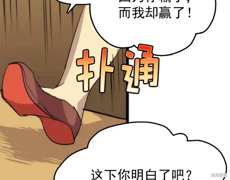 第28话 第17页