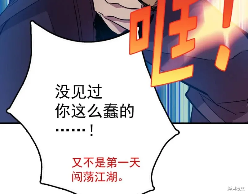 第28话 第28页