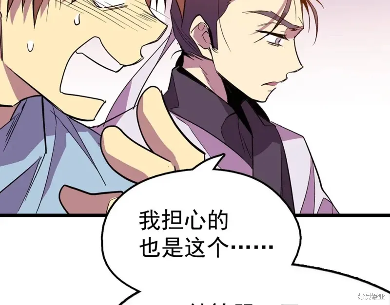 第28话 第31页