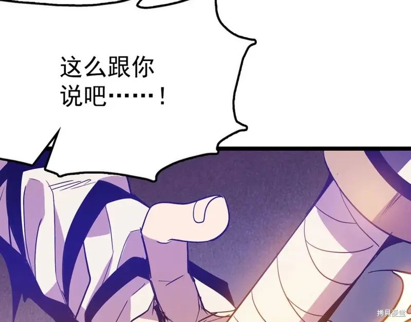 第28话 第33页