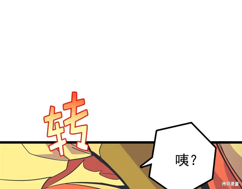 第28话 第52页