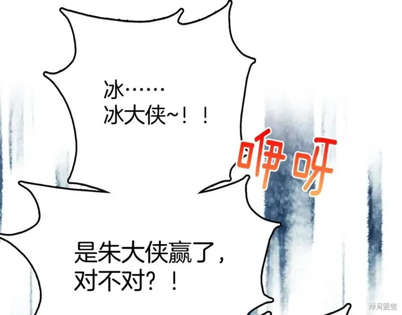 第28话 第108页