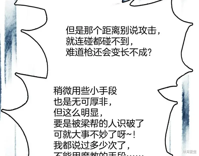 第28话 第109页
