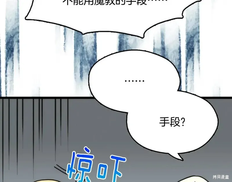 第28话 第110页