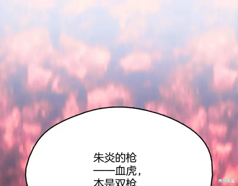 第28话 第116页