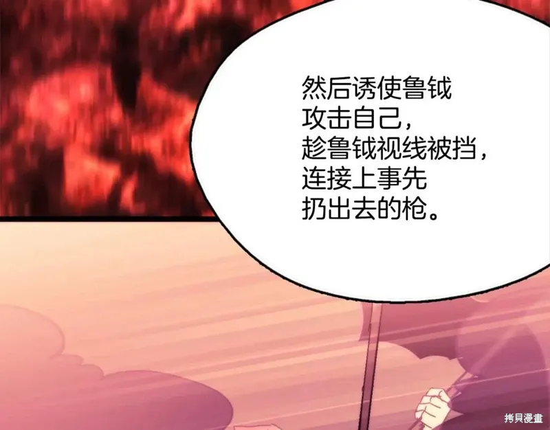 第28话 第121页