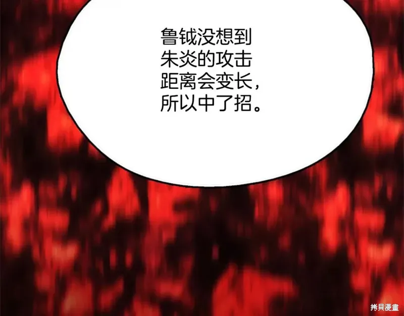 第28话 第123页