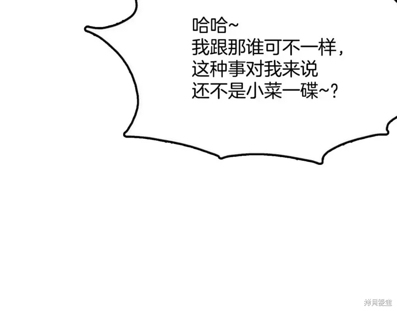 第28话 第144页
