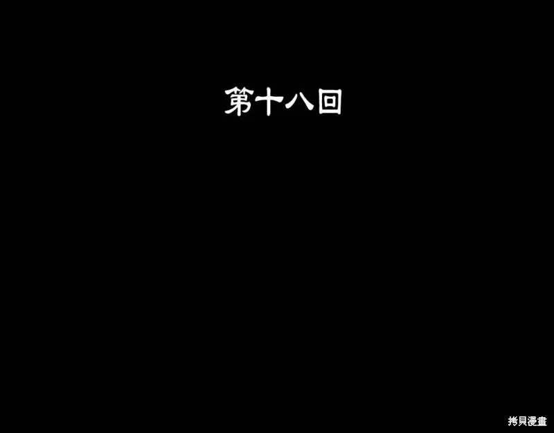 第18话 第3页