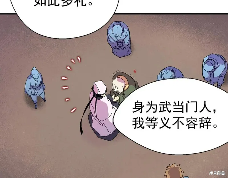 第18话 第20页