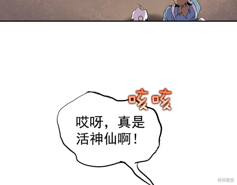 第18话 第21页