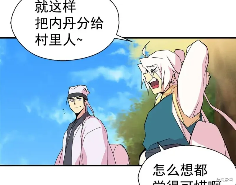 第18话 第29页