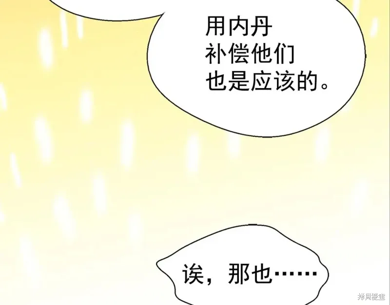 第18话 第33页