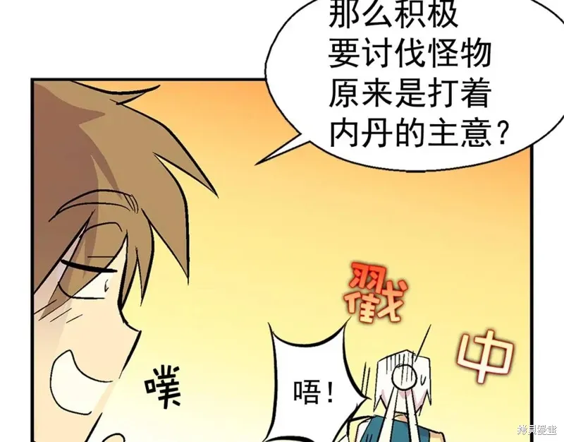第18话 第35页