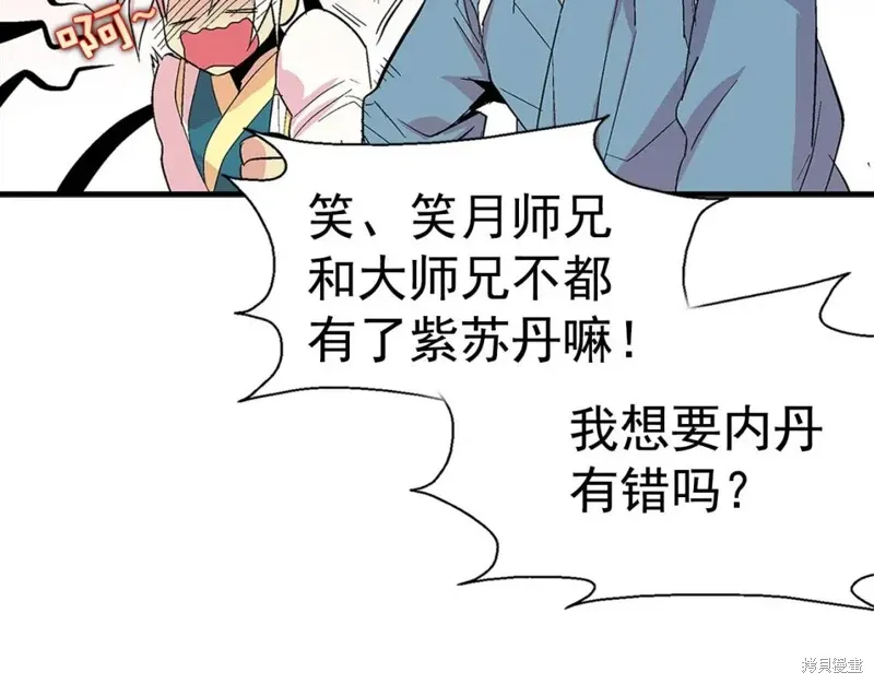 第18话 第37页