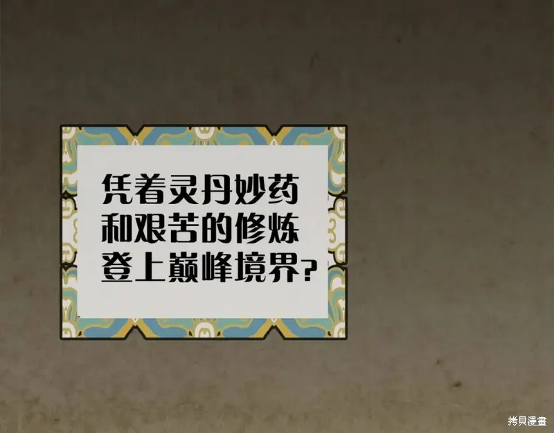 第18话 第65页