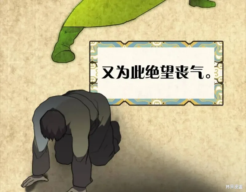 第18话 第70页