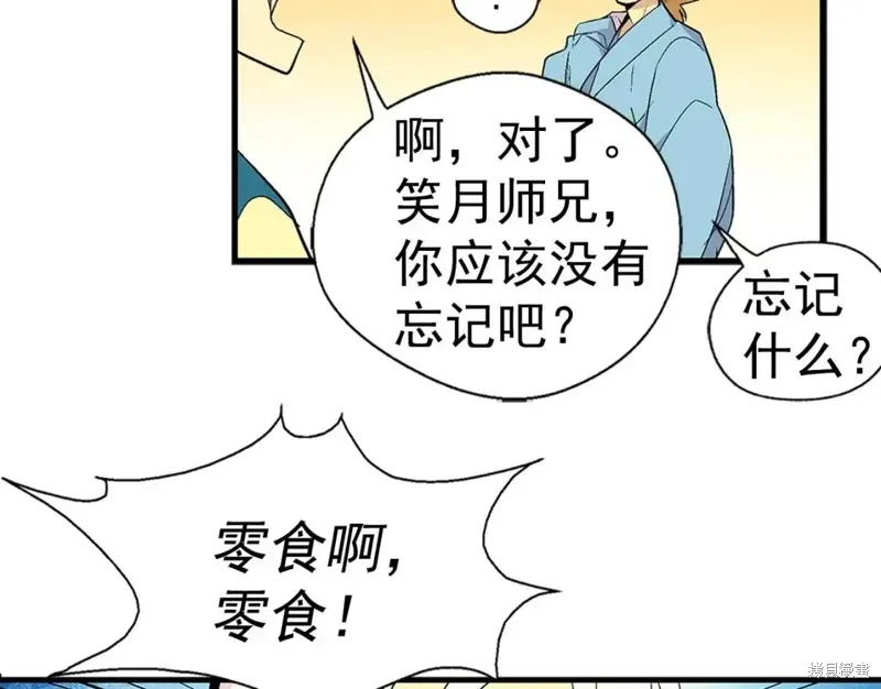 第18话 第81页