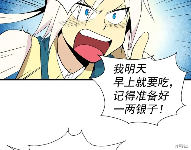 第18话 第82页