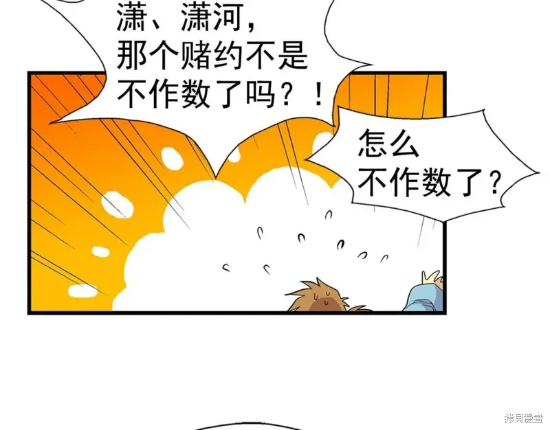 第18话 第83页