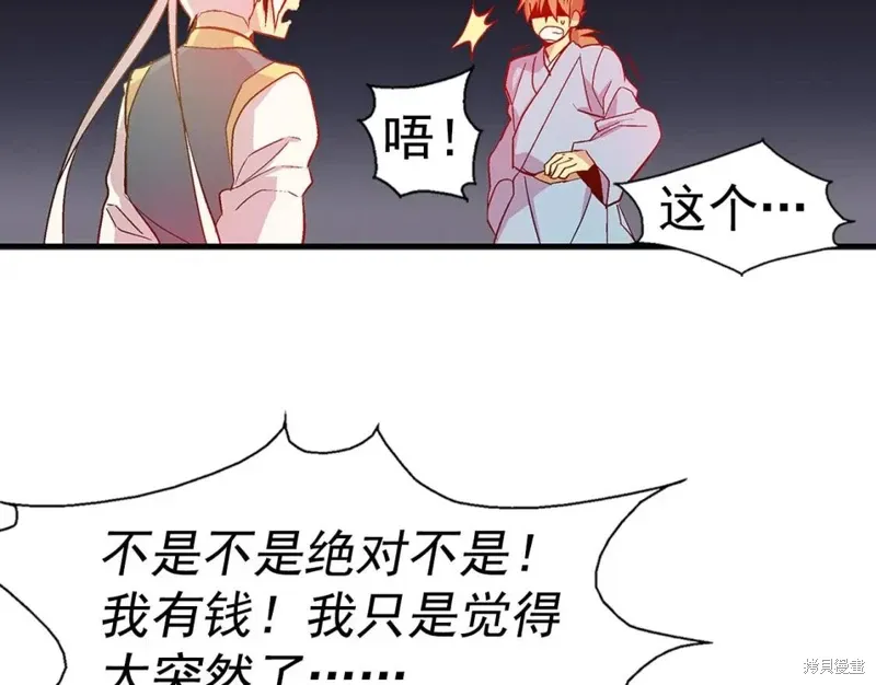 第18话 第86页