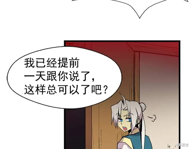 第18话 第88页