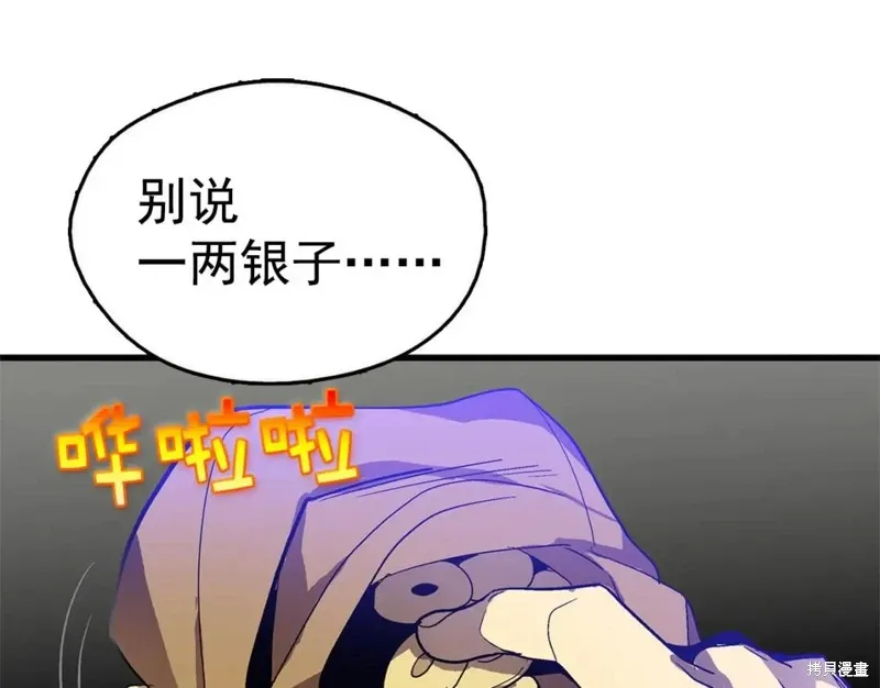 第18话 第94页