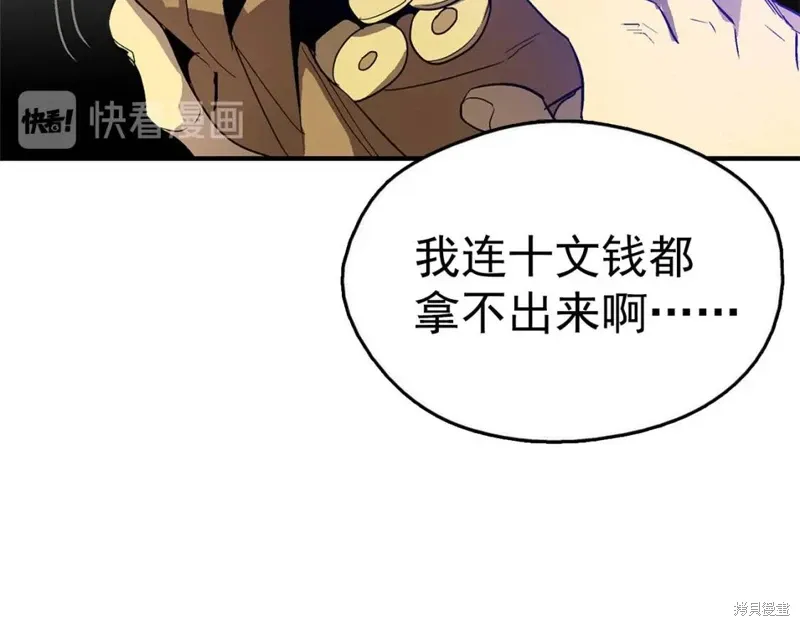第18话 第95页