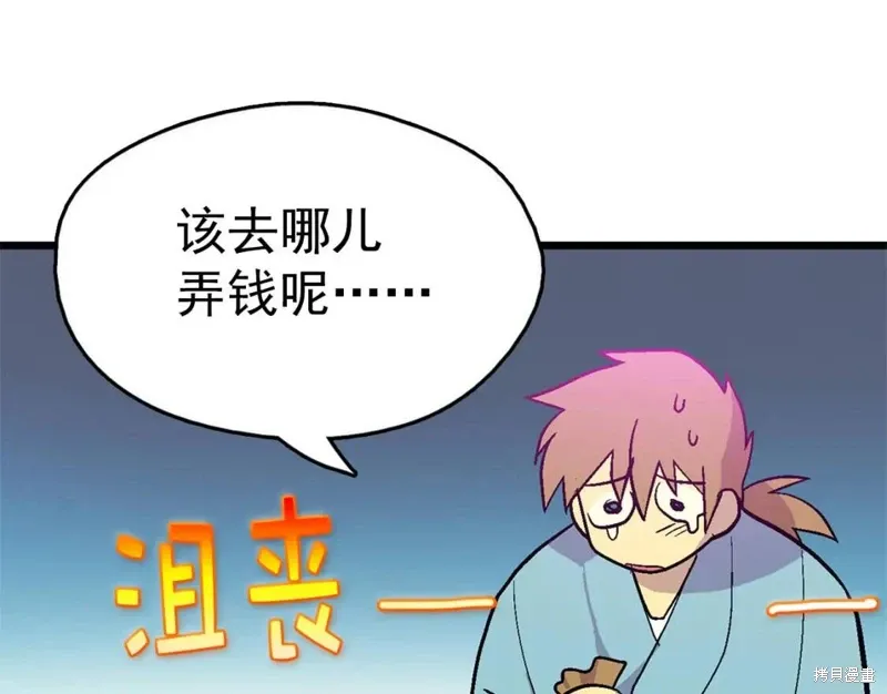 第18话 第96页