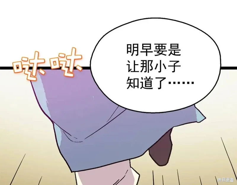 第18话 第98页