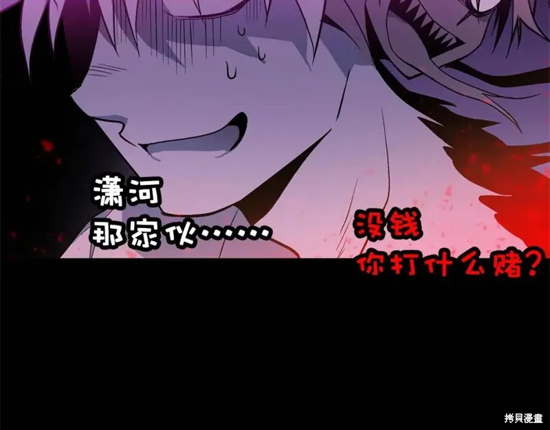 第18话 第101页